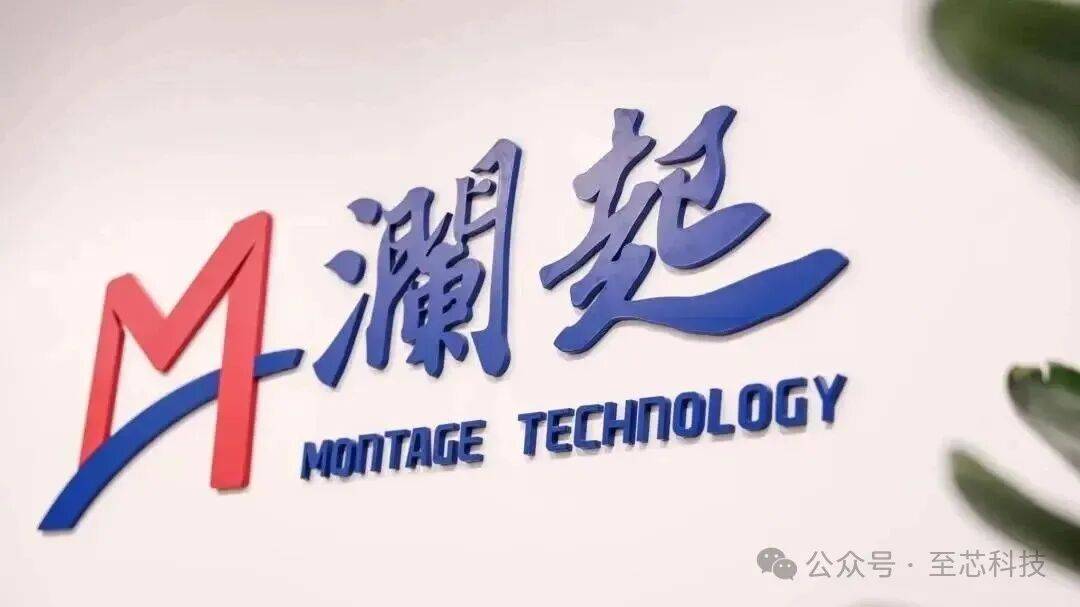 澜起科技